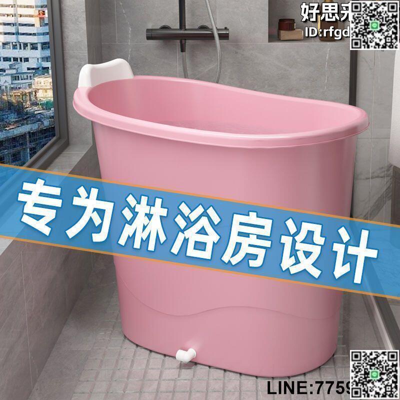 【快樂購】家用小戶型泡澡桶成人洗澡桶全身洗澡盆加厚浴桶大人浴盆塑膠浴缸