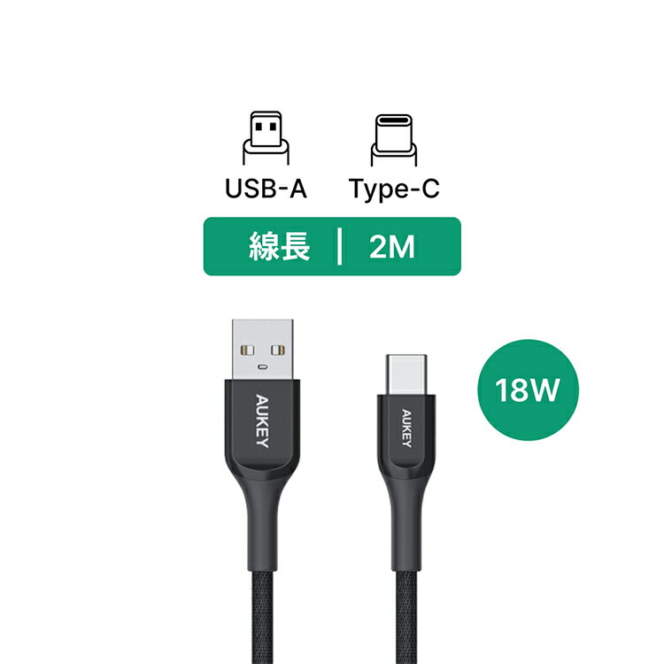 【4%點數】AUKEY USB-A to Type-C QC3.0 3M 充電線 (CB-AKC2)｜WitsPer智選家