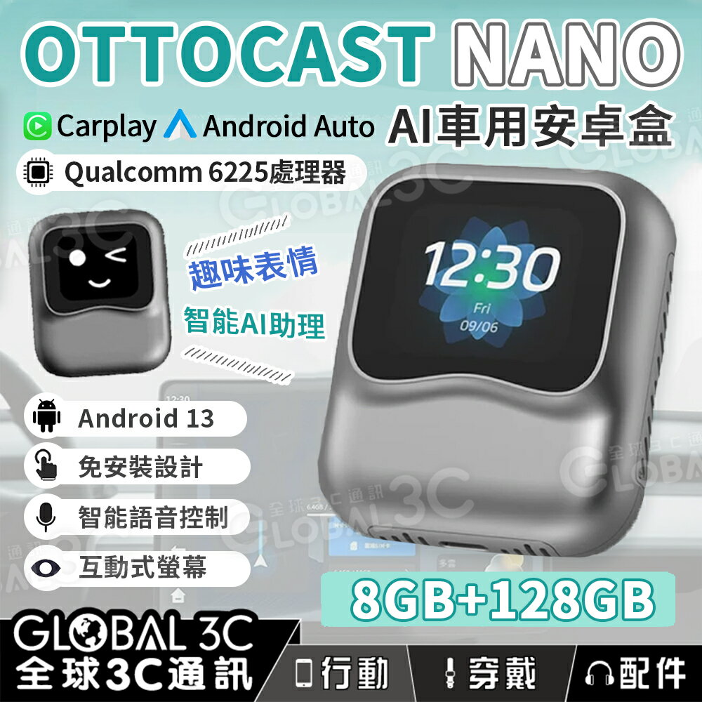 Ottocast Nano AI車用安卓盒 安卓13 即插即用 8+128GB 互動螢幕 CarPlay 轉安卓