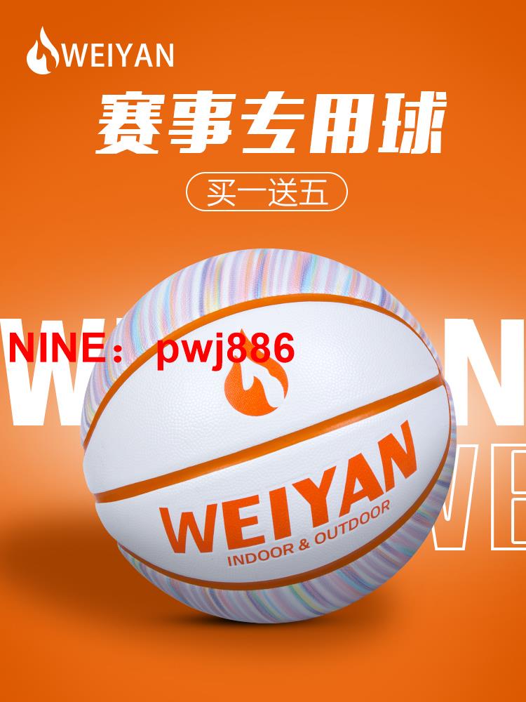 [臺灣公司貨 可開發票]7號標準籃球PU吸濕真皮青少年室內外水泥地防滑耐磨成人比賽籃球