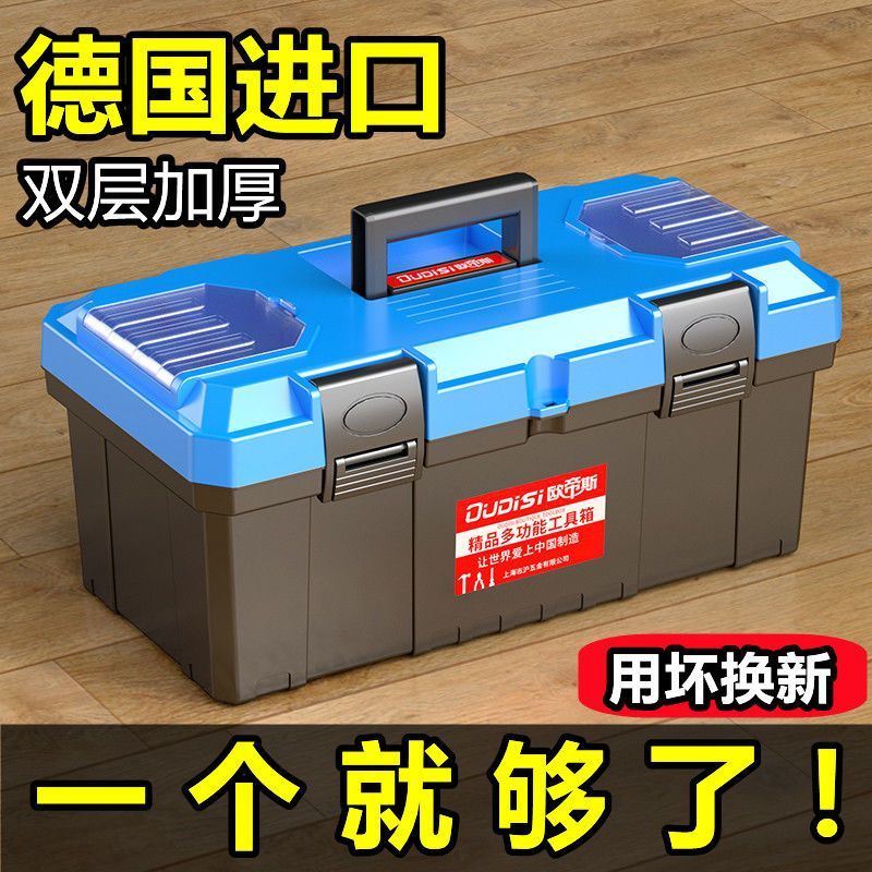 【優選百貨】德國進口工具箱五金工具箱家用收納工具多層工具箱小號大號大容量