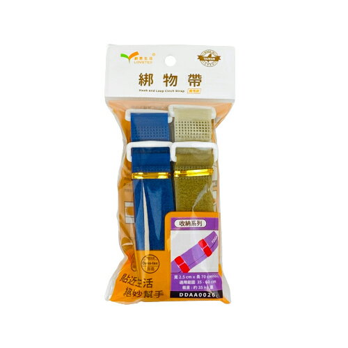 【創意生活】DDAA0026 綁物帶2.5cm*70cm(4入)