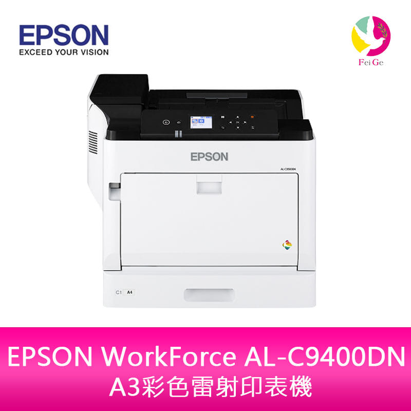 分期0利率 EPSON WorkForce AL-C9400DN A3彩色雷射印表機【APP下單4%點數回饋】