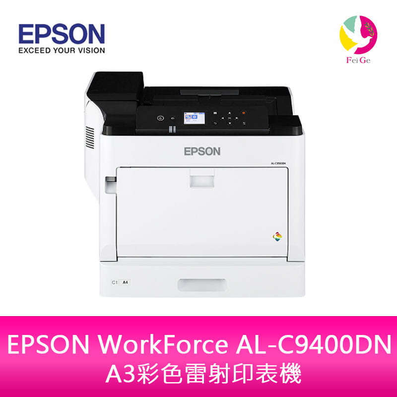 【APP4%點數】分期0利率 EPSON WorkForce AL-C9400DN A3彩色雷射印表機