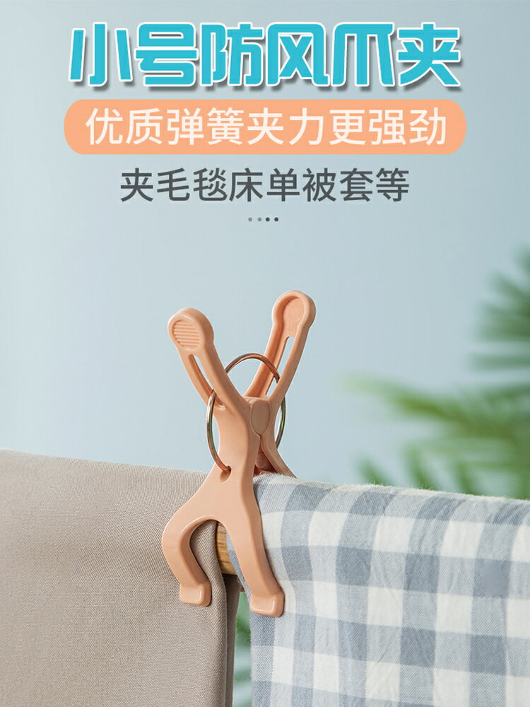 家用塑膠夾子開口夾晾曬夾衣服被子床單晾衣夾防風固定衣架大夾子