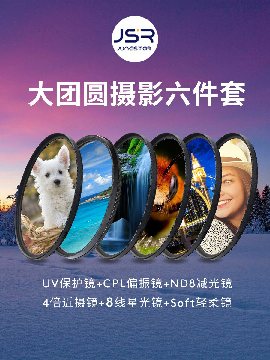 單反相機濾鏡uv保護減光可調nd1000cpl偏振鏡適用於佳能索尼尼康