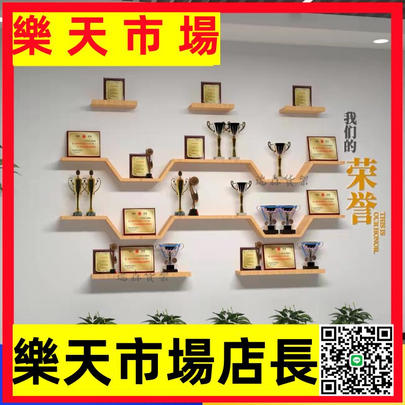（高品質）瑞森廠家直銷造型榮譽墻置物架一字板隔板壁掛式放獎牌獎杯展示架