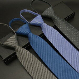 領帶男正裝商務8CM手打款韓版拉鏈式職業上班懶人方便免打結條紋