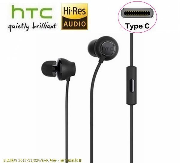 HTC USonic MAX 320 耳機【Hi-Res 認證、Type-C 接口】 HTC 10 evo U Play U Ultra U11 U12+