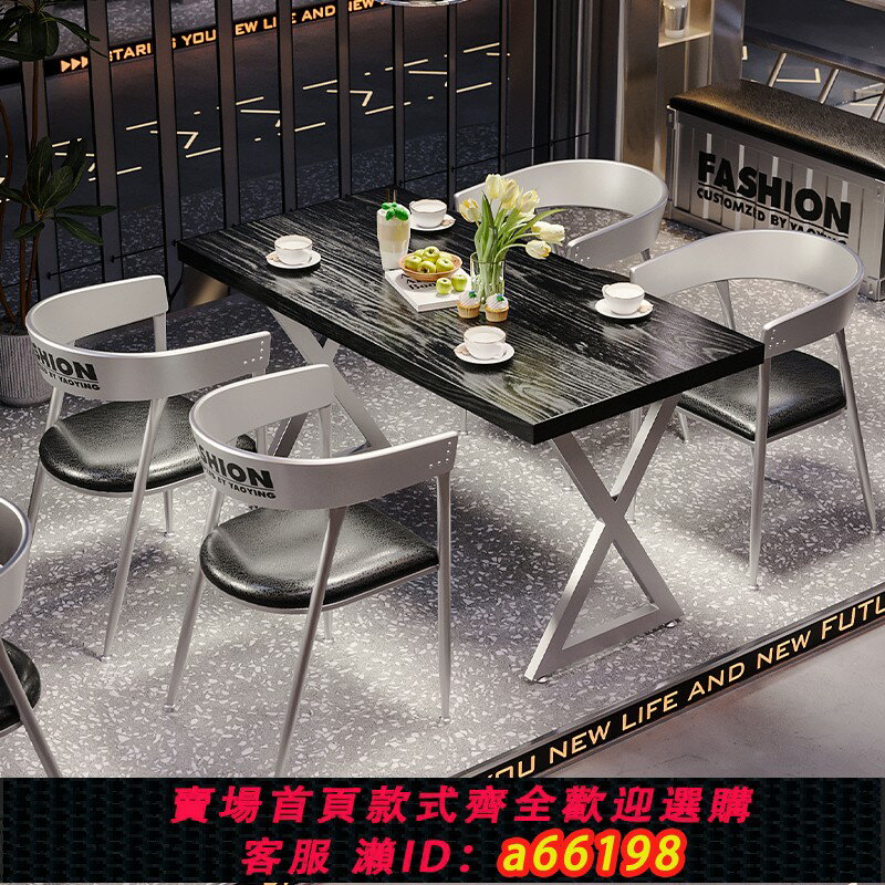 【臺灣公司 可開發票】工業風奶茶店桌椅組合咖啡廳酒吧清吧甜品店商用鐵藝卡座休閑桌椅
