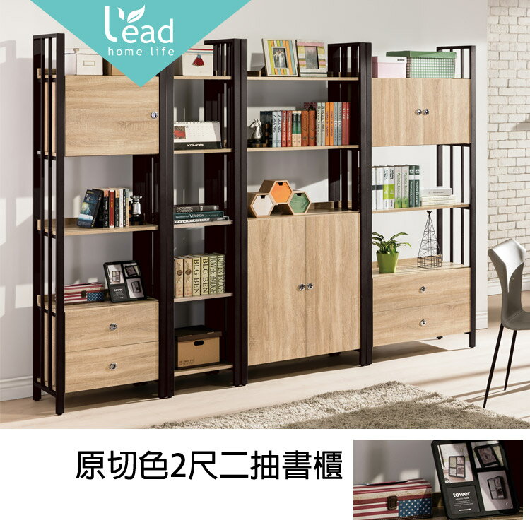 原切色2尺二抽書櫃書櫥收納櫃辦公櫃展示櫃資料櫃公文櫃工作櫃【2284151】Leader傢居館228-1502