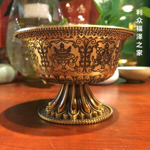 【利眾福澤之家】藏傳佛教用品銅八吉祥供水碗 供水杯 單個的價格1入