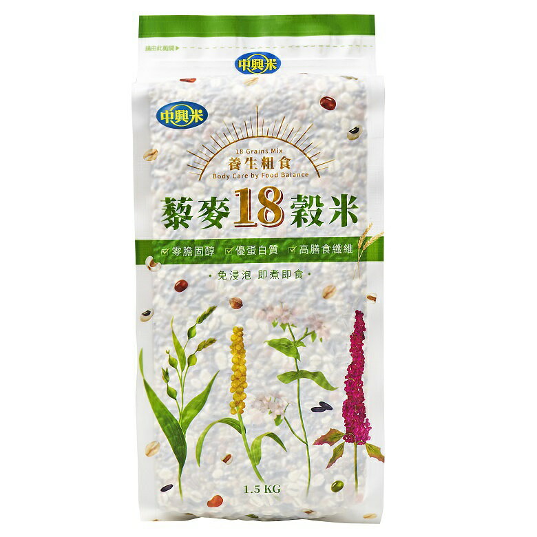 中興米 藜麥18穀米(1.5kg/包) [大買家]