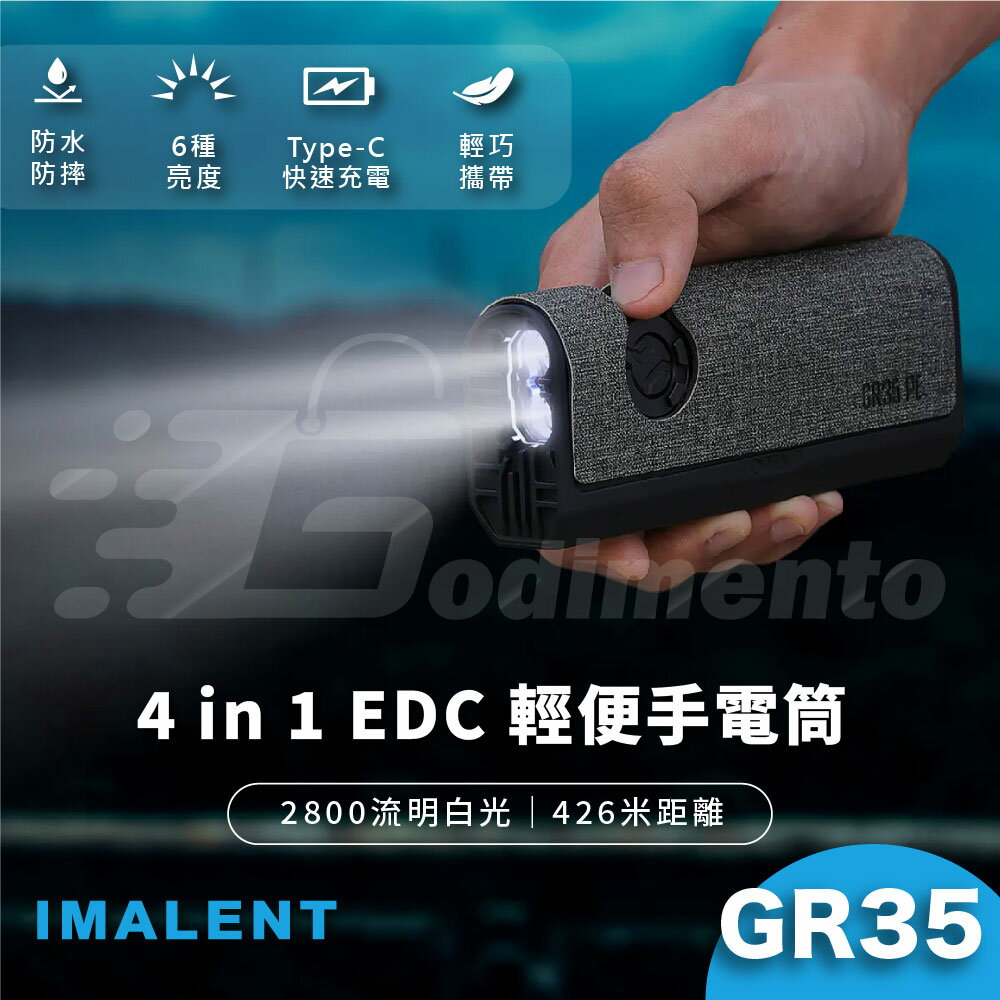 IMALENT GR35 4合1戰術級EDC手電筒 2800流明 426米遠射露營燈 照明燈 紫外線/紅綠點/雙閃光/旋轉多模式