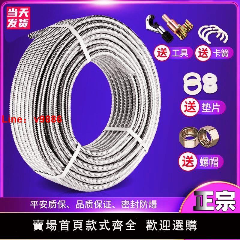 【台灣公司 超低價】304不銹鋼波紋管4分6分耐熱抗壓防爆金屬軟管熱水器冷熱通用水管