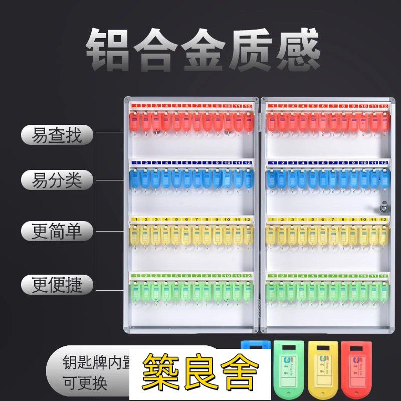 開立發票 手機存放箱 鑰匙存放箱 壁掛箱 鑰匙箱 保管箱 保管櫃鑰匙箱鑰匙掛件壁掛式鑰匙櫃帶鎖房地產中介汽車門衛小鑰匙收納盒