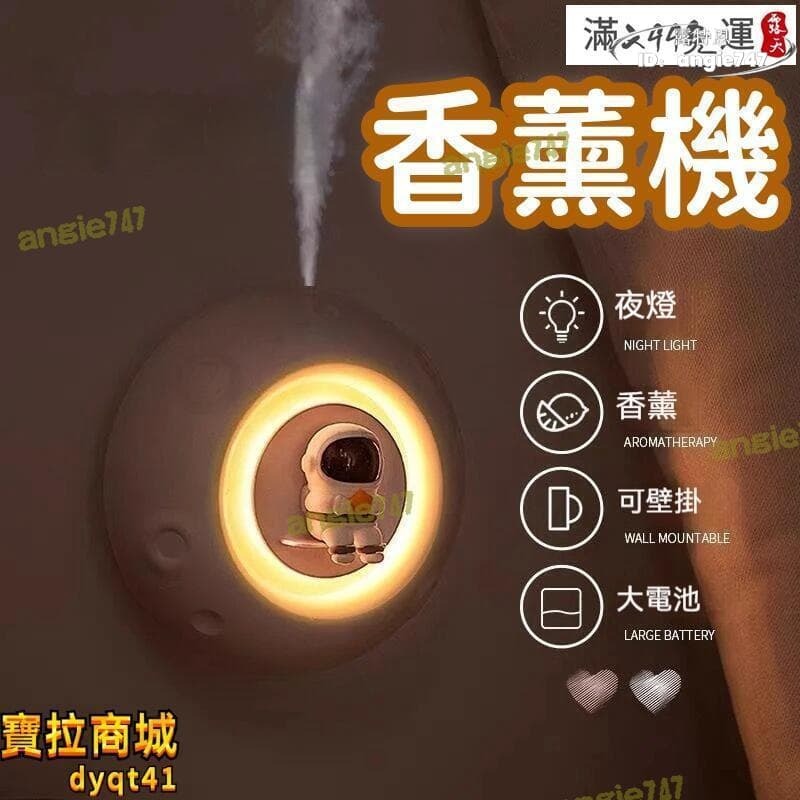 【品質認證】【無痕掛壁 香薰機】 香氛機 噴香機 自動噴香機 臥室擴香機 衛生間廁所擴香機 空氣清新 除臭神器昕購商鋪