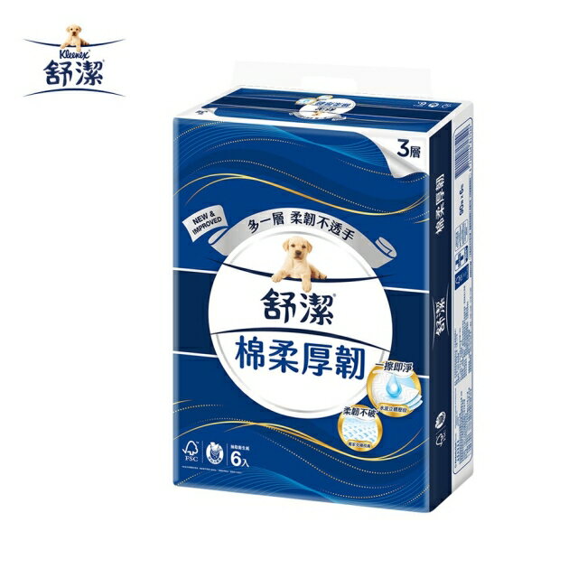舒潔三層棉柔厚韌90抽6包8串/箱