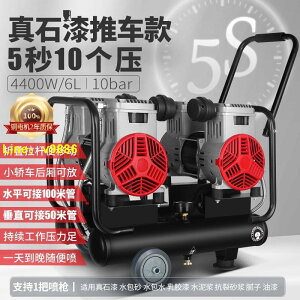 【詢價有驚喜】便攜式空壓機靜音無油高壓氣泵小型大功率真石漆噴漆機空氣壓縮機