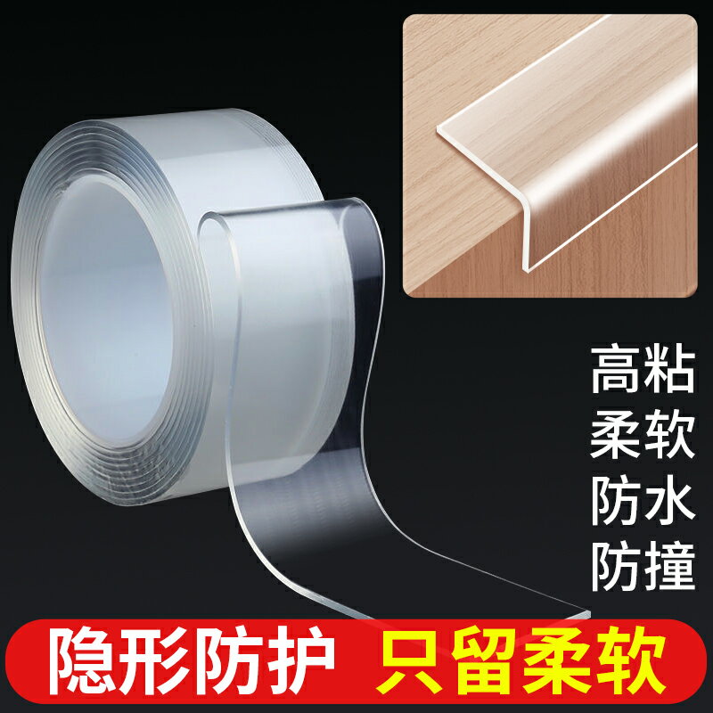 透明防撞條冰箱防碰撞隱形保護條桌角櫃門包邊寶寶兒童防磕防撞貼