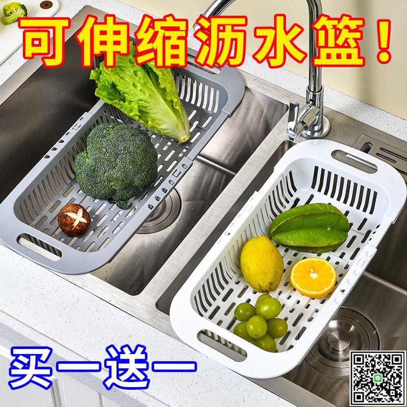 廚房可伸縮瀝水籃水槽瀝水塑膠瀝水洗菜盆長條洗菜籃碗碟水池家用-UM.有米家居
