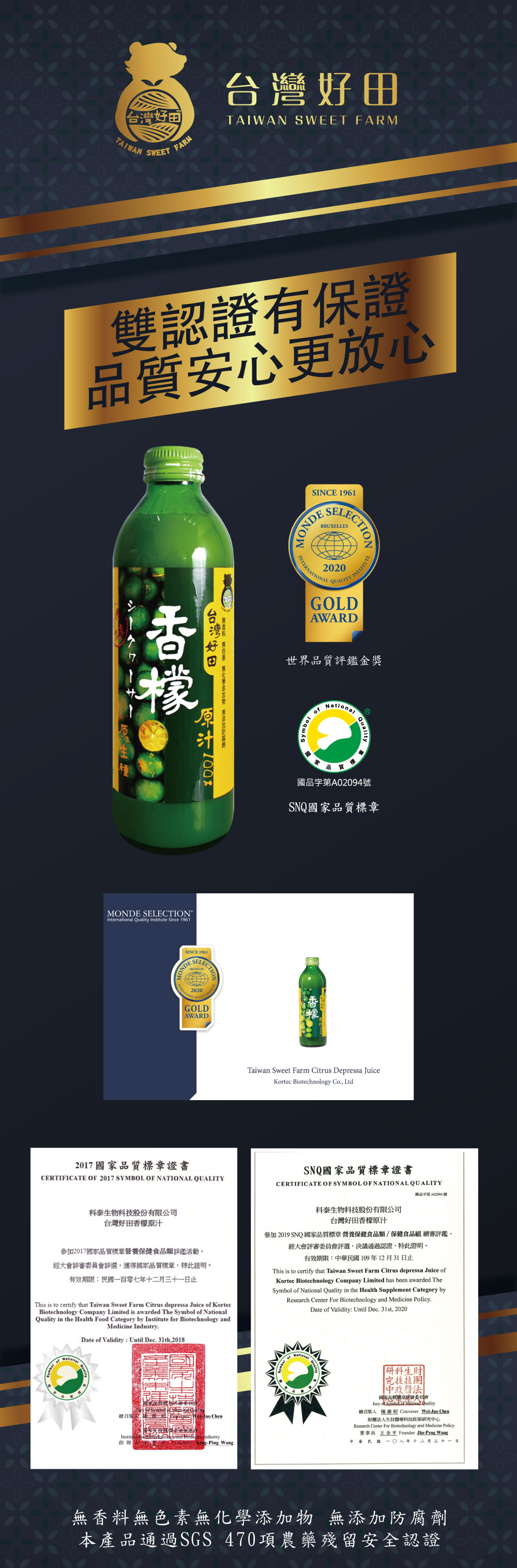 【台灣好田】 香檬原汁300mlX6瓶禮盒組 4