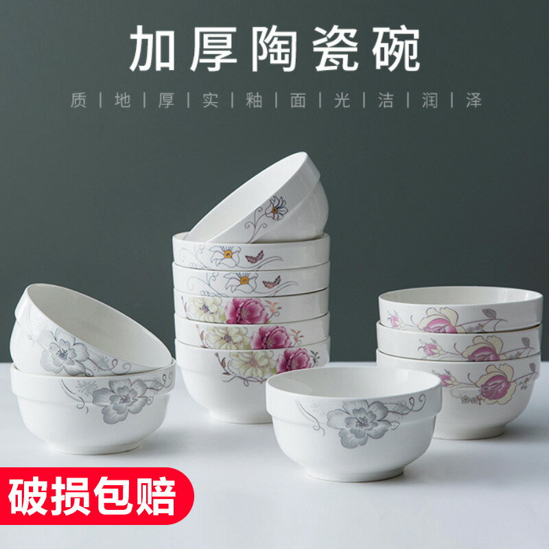 日式餐具陶瓷碗家用吃面吃飯情侶小飯碗兒童湯盆面條大碗學生湯碗