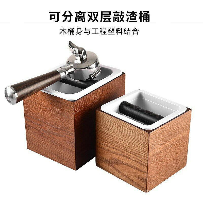 （咖啡用品與配件）大容量咖啡粉渣桶實木渣盒半自動意式咖啡機配件粉渣槽家用方形