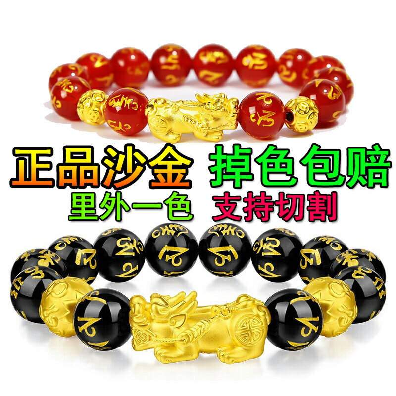 正品越南純沙金3d硬黃金貔貅手鏈男女不掉色黑曜石轉運招財手串