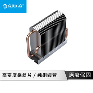 【享4%點數回饋】ORICO 固態硬碟鋁鰭片導流銅管散熱器 SSD 固態硬碟散熱器 散熱片 散熱板 硬碟散熱片 M2HS7-SV-BP