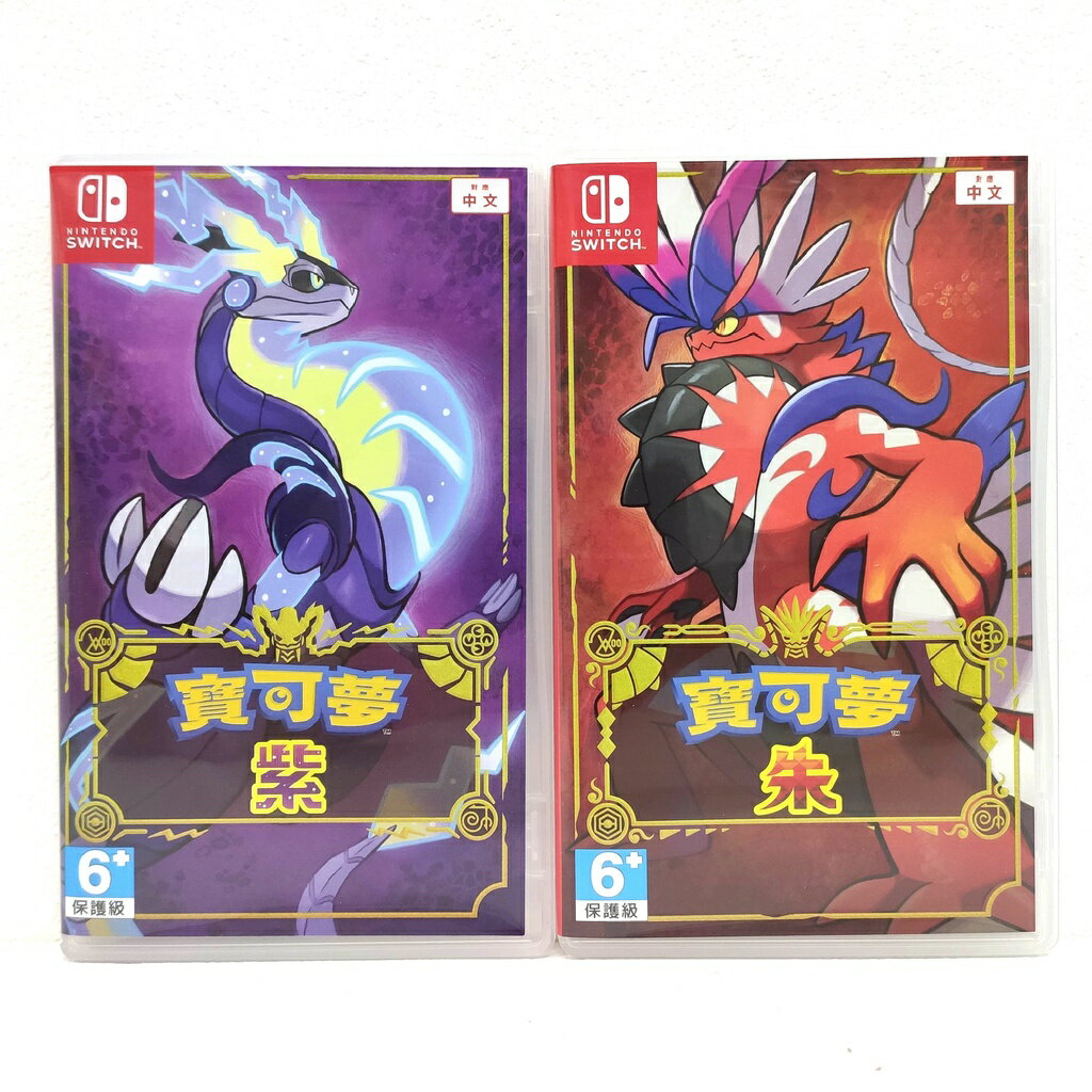 任天堂 NS Switch 精靈寶可夢 朱+紫 朱紫 中文版 臺灣代理版