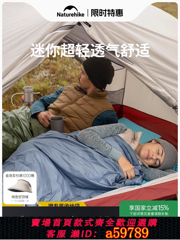 【臺灣公司 可打統編】挪客隔臟睡袋成人戶外露營迷你夏季超輕便攜旅行內膽輕量化被子