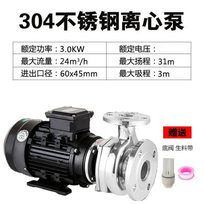 {公司貨 保固一年}304不銹鋼循環泵離心泵耐酸堿化工防腐泵耐酸泵防酸泵防腐蝕水泵 0