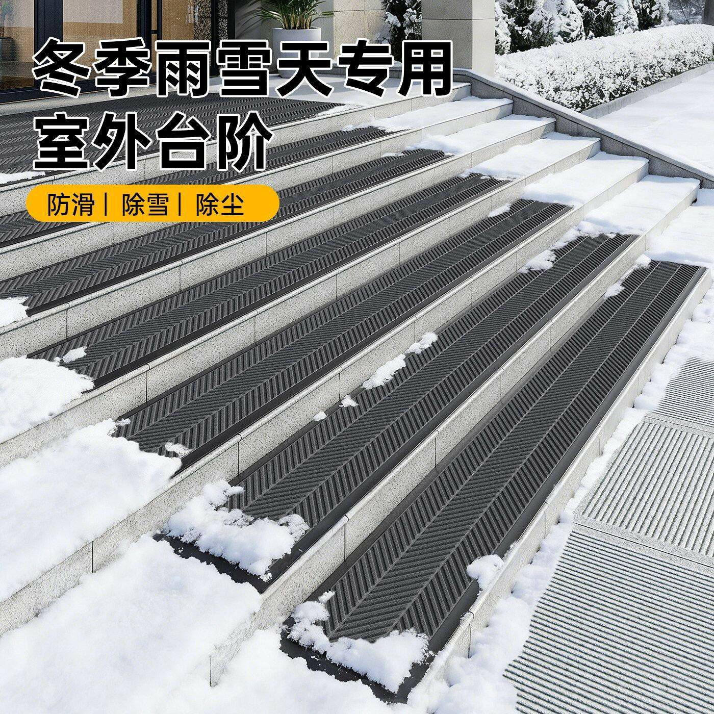 戶外腳踏墊｜防滑地墊｜室外墊｜門口腳踏墊｜入戶地墊｜商用墊
