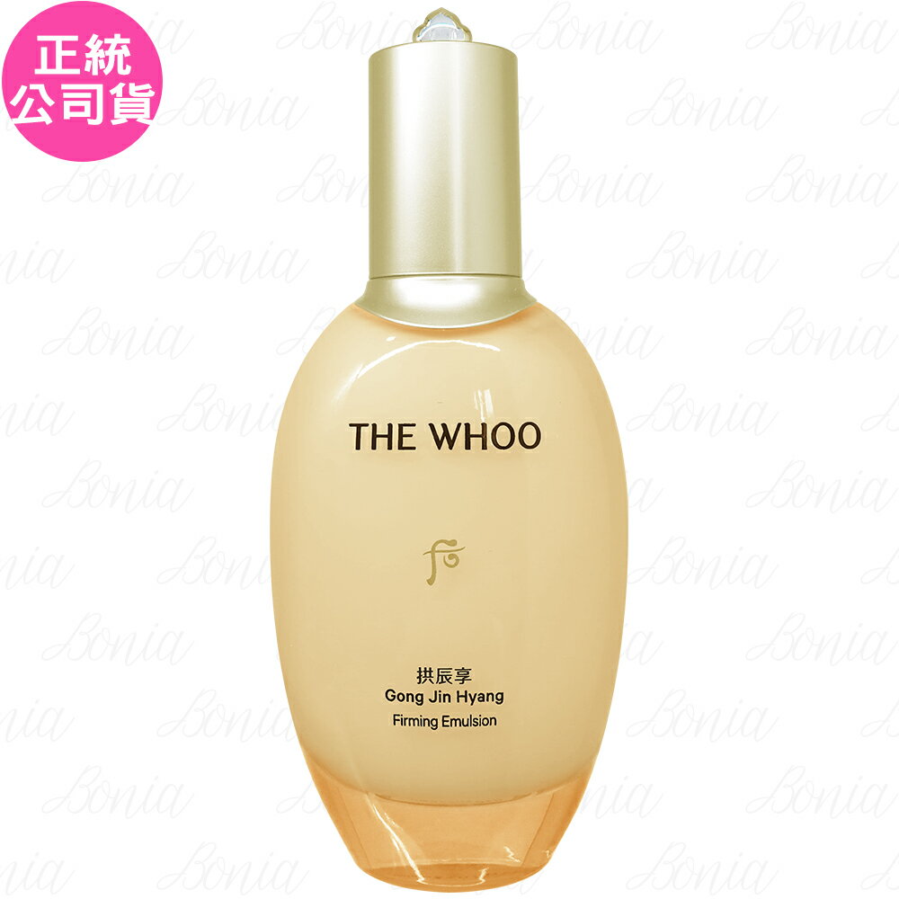 【VT薇拉寶盒】Whoo 後 拱辰享活膚清潤乳(110ml)