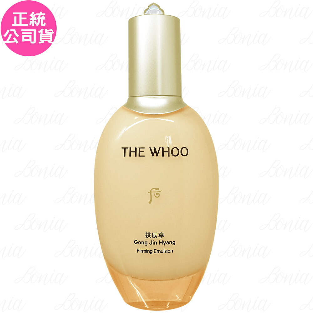 【VT薇拉寶盒】Whoo 后 拱辰享活膚清潤乳(110ml)