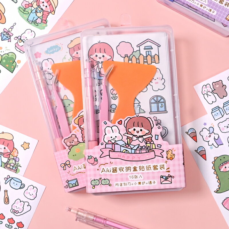 aki醬可愛收納盒貼紙手帳貼紙盒裝送鑷子刻刀小黃鏟少女心貼紙小套裝新手入門手賬工具素材全套便宜裝飾貼畫