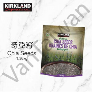[VanTaiwan]加拿大代購 KIRKLAND 好市多品牌 大包奇亞籽 Chia Seeds 1.36kg