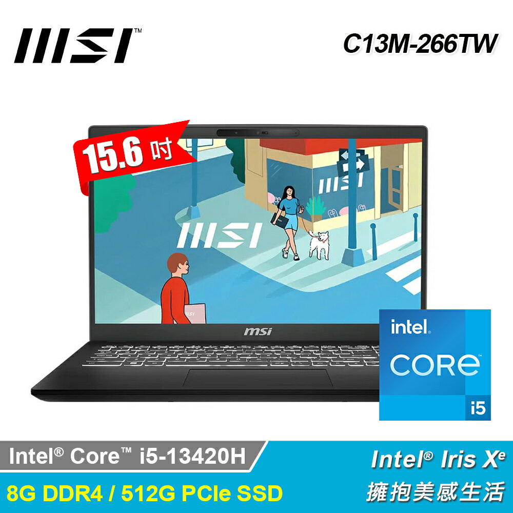 【MSI 微星】Modern 15 H C13M-266TW 15.6吋 i5 商務筆電【三井3C】