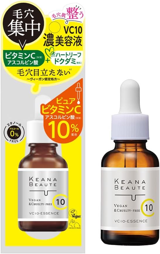 日本製明色KEANA BEAUTE VC10濃美容液30ml 精華液精華美容液毛孔集中