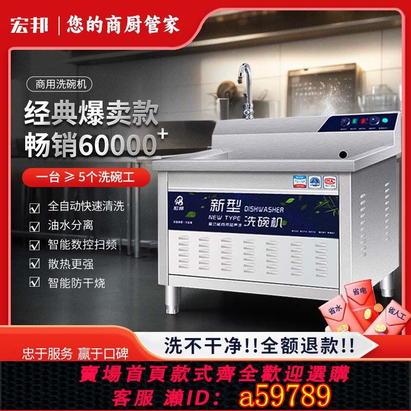 【臺灣公司 可打統編】【平臺優選】多功能超聲波洗碗機商用節能餐廳飯店食堂全自動大型