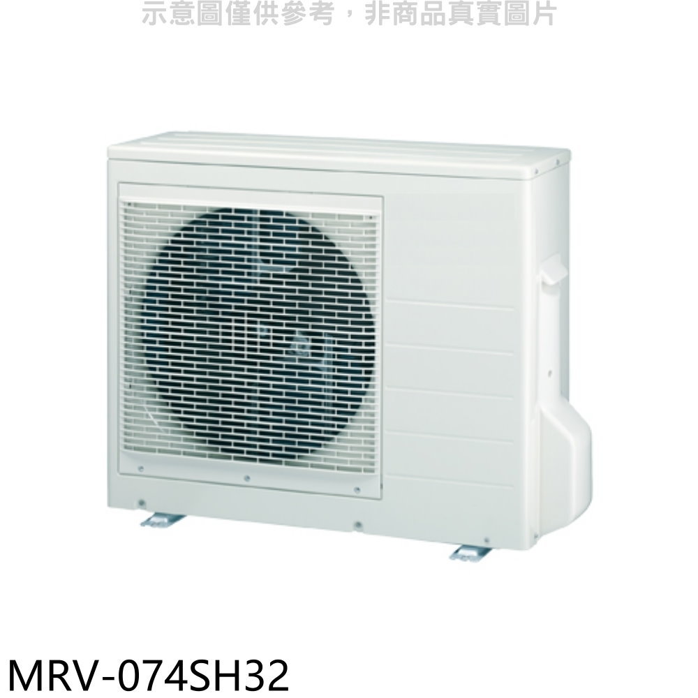 送樂點1%等同99折★萬士益【MRV-074SH32】變頻冷暖1對2分離式冷氣外機(含標準安裝)