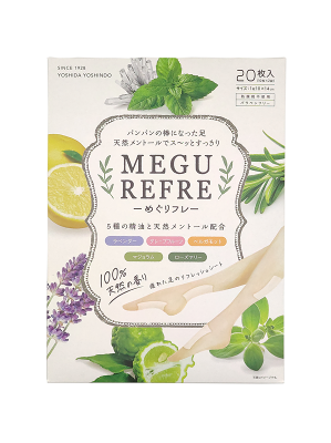 吉田 養真堂 植物精油 清涼 舒緩足貼 10枚x2包入 舒緩貼