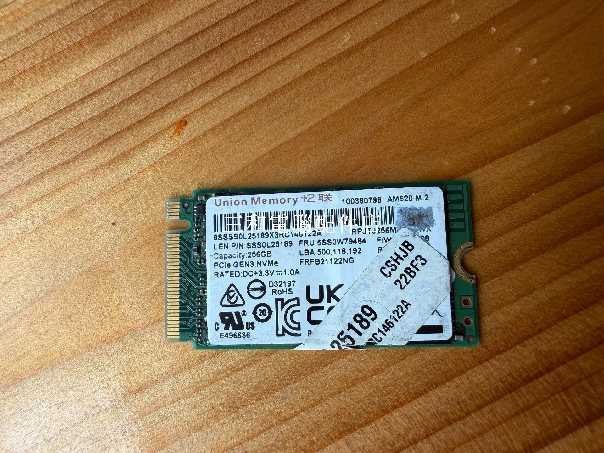 憶聯 256G M2 NVMe 國貨二手固態硬碟 健康狀態100% 實拍圖 可直接下單 心動價搶購