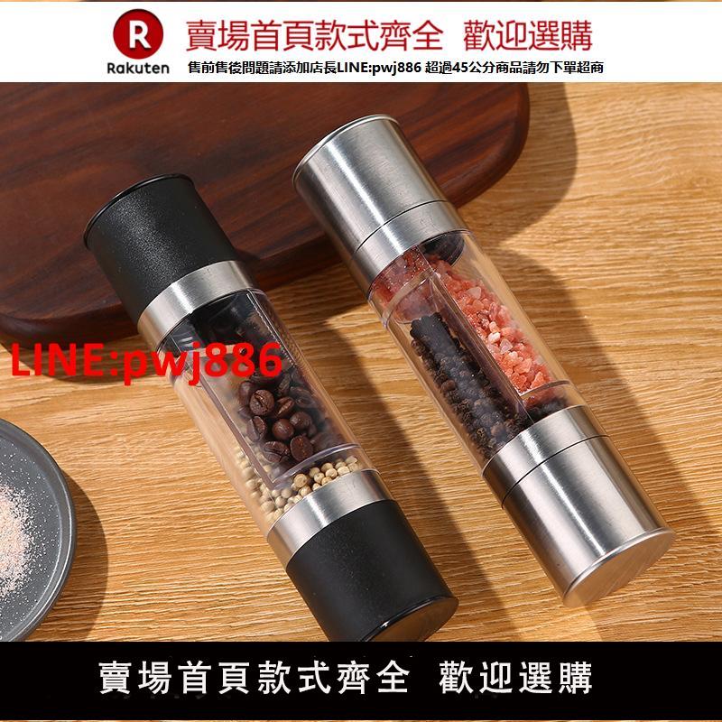 【臺灣公司 優質服務】磨碎磨粉器手磨調味罐電動胡椒研磨器香料調料罐粗細粉碎海鹽碾碎