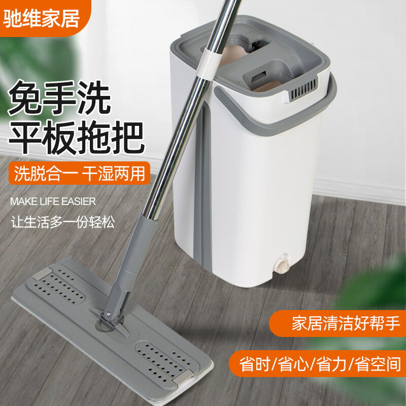 平板拖把 電動拖把 33X12cm小號拖把桶汙水分離平板拖把懶人拖把家用拖地免手洗拖把「限時特惠」