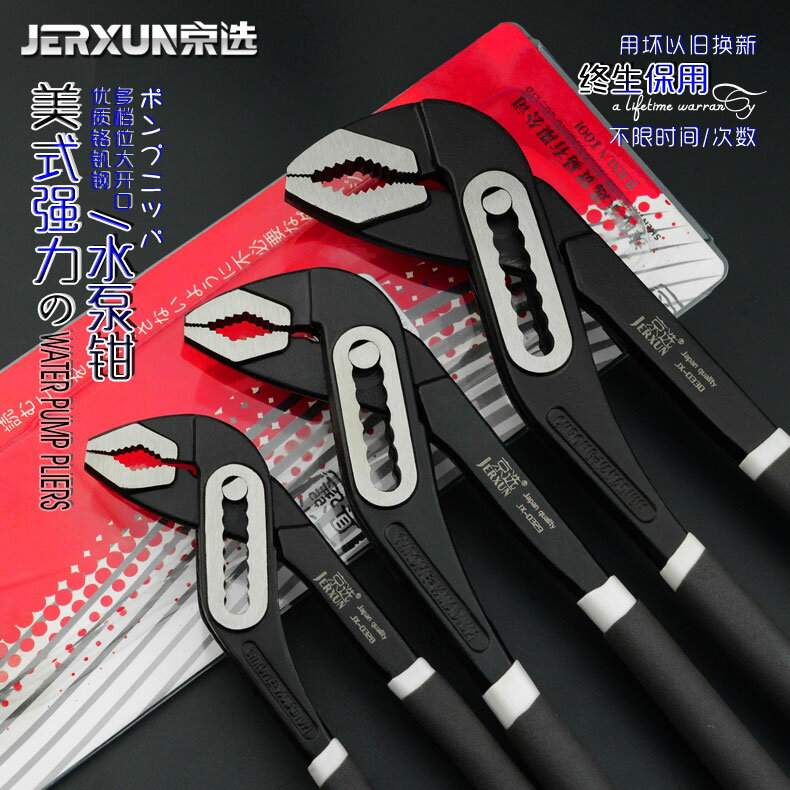 【現貨】京選水泵鉗10寸12寸圓管鉗子活口扳手多功能多用扳手五金水暖工具【博野五金】