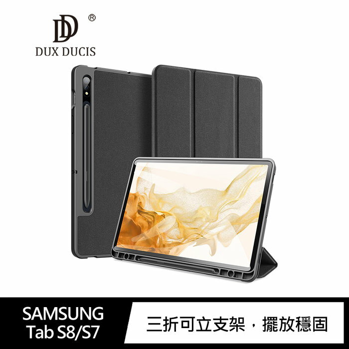 【APP4%點數】DUX DUCIS SAMSUNG Tab S8/S7 DOMO 筆槽防摔皮套 支架可立!
