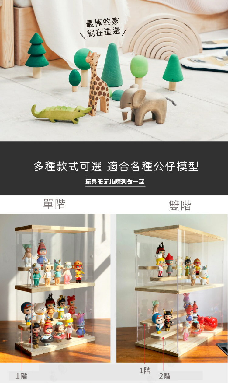 質感實木模型展示盒 公仔盒 防塵盒 置物盒 扭蛋娃娃公仔收納 收藏盒 多種尺寸 【AAA6310】 7