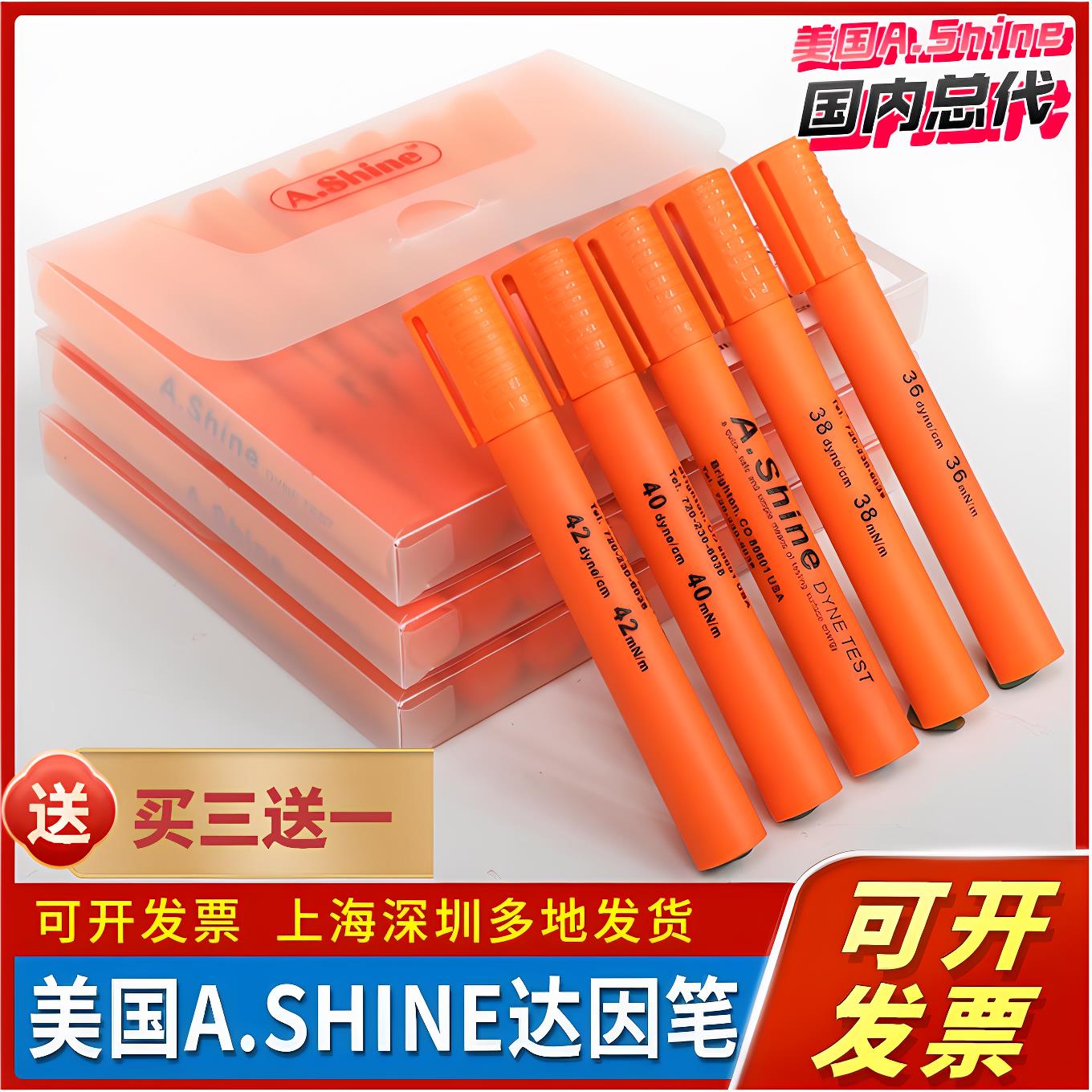 【臺灣公司 品質保固】美國愛莎AS30 32 34 36 38 40 42達因筆電暈筆達英測試筆充墨SGS